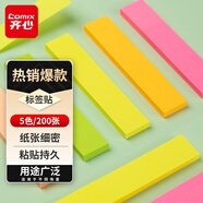 齊心（COMIX）【全網(wǎng)低價(jià)】指示便利貼/便簽紙/便簽本/易事貼/百事貼/標(biāo)簽貼 76*15mm  辦公文具湊單/拼單D6015