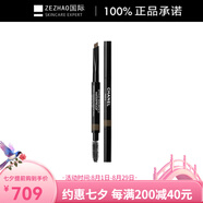 香奈兒（Chanel）持久防水眉筆自然0.27g 808淺棕色