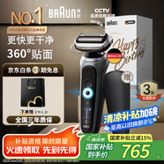 博朗朱一龍同款剃須刀電動(dòng)雷霆7系Pro整機(jī)德國進(jìn)口往復(fù)式刮胡刀多功能送老公男朋友生日禮物
