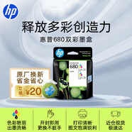 惠普（HP）680原裝彩色雙支裝墨盒 適用hp 2138/2677/3636/3638/3838/3776/3777/3778/4678/5078/5088打印機