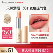 袋鼠媽媽準(zhǔn)孕婦口紅潤(rùn)唇變色唇膏寶媽偽素顏百搭有色口紅彩妝品-西柚蜜橘