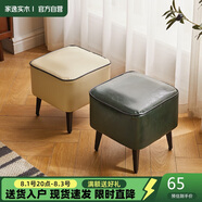 家逸沙發(fā)凳家用矮凳客廳茶幾凳簡約小板凳門口換鞋凳軟包小凳子腳踏