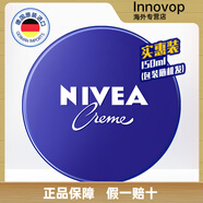 妮維雅（NIVEA）妮維雅Q10Plus輔酶抗皺日霜提拉抗氧抗老修護(hù)緊致補(bǔ)水晚霜. 潤膚霜大藍(lán)罐面霜150ml