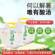 苗廚【糯米酸湯】無添加貴州凱里紅酸湯懶人自助小火鍋底料低脂有解暑 1kg*2袋白酸湯蔬菜海鮮隨心配