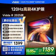 Vidda 海信電視50英寸 R50 2025款 120Hz高刷 2+32G 4K智能 以舊換新家電國家補貼液晶游戲電視50V1ND-R
