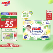 大王【品牌直供 安心品質(zhì)】天使自然之恩紙尿褲 M54片(6-11kg)尿不濕