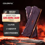 七彩虹（Colorful）32G(16G*2)DDR4 3600臺式機內(nèi)存條 馬甲條 戰(zhàn)斧系列·鈦金灰 C18 Intel專用