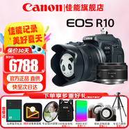 佳能（Canon）R10微單相機  4K數碼高清入門(mén)級家用旅游vlog視頻拍攝 r10小型專(zhuān)業(yè)照相機 R10 18-45套機+50/1.8人像雙鏡頭 官方標配【不含內存卡基礎配件 推薦購買(mǎi)套餐】