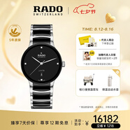 雷達（RADO）瑞士手表晶萃陶瓷機械男表簡(jiǎn)約商務(wù)七夕禮物