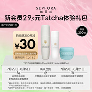 Tatcha【返30元券】面部護膚明星產(chǎn)品會員體驗裝 小樣