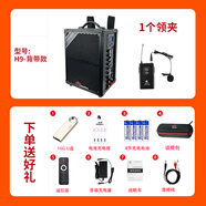 歐美聲（Ou Mei Sheng）H9戶(hù)外音響K歌大功率便攜式三分頻廣場(chǎng)舞唱歌背帶音箱 H9+1個(gè)領(lǐng)夾+