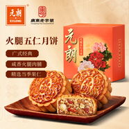 元朗五仁月餅散裝火腿肉脯中秋正宗老式廣式香港廣東老字號(hào)單個(gè)裝150g