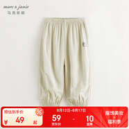 MARC&JANIE馬克珍妮童裝兒童夏款男童垂感束腳褲防蚊褲兒童褲子550536