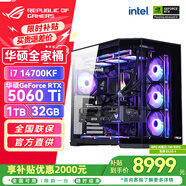 華碩（ASUS）RTX5080主機 RTX5070Ti主機 i9 14900KF RTX5090D主機rog全家桶黑神話(huà)游戲補貼臺式組裝機電腦整機 i7 14700KF+華碩RTX5060Ti丨一