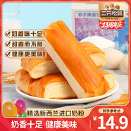 三只松鼠手撕面包代餐休閑零食點(diǎn)心孕婦兒童生日軟面包早餐禮盒 【約5枚】軟手撕面包400g
