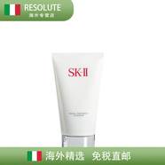 SK-II洗面奶中小樣正裝120gSK2氨基酸潔面乳20g深層清潔控油試用裝 潔面 120g