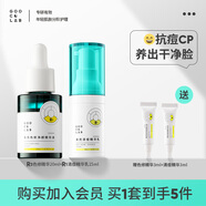 果殼無患子潔面泡泡色修精華液祛痘后紅印粉刺青春痘原液祛痘印組合 【凈痘淡印】清痘精華+色修精華