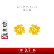 周大福 花月佳期四葉草黃金耳釘(工費220)約2.3g EOF1338