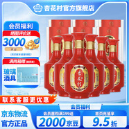 杏花村【送禮】汾酒 白酒 金質(zhì) 高度 清香型白酒  新老款隨機(jī)發(fā)送禮自飲 42度 500mL 6盒 金質(zhì)3