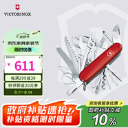 維氏瑞士軍刀英雄33項(xiàng)多功能水果刀刀折疊刀紅色1.6795