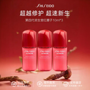 資生堂（Shiseido）紅腰子精華紅妍肌活肌底液 補(bǔ)水保濕修復(fù)肌膚屏障送人 生日禮物 資生堂紅腰子30ml 小樣10ml*3