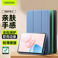 CangHua 適用榮耀平板10保護(hù)套 2025款12.1英寸榮耀平板10標(biāo)準(zhǔn)版/柔光版保護(hù)殼全包超薄防摔皮套