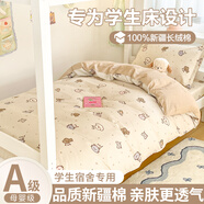 紅蜻蜓（RED DRAGONFLY）學(xué)生宿舍三件套大學(xué)生開(kāi)學(xué)床上用品0.9m床全棉被子褥子全套一整套 寵咖時(shí)間 【親膚透氣】 0.9 床笠款 三件套-被套150x200cm