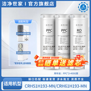潔凈世家適用霍尼韋爾凈水器濾芯CRH51H193-MN/ URHD1-210-M2/ HT-RO50011SWF 適配CRH51H193-MN【2年鉅惠3支裝】