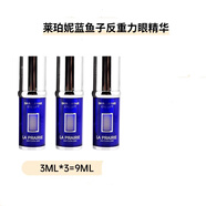 萊珀妮LaPrairie萊珀妮精華液/萊珀妮藍魚子醬珍珠囊精華緊致保濕補水 反重力眼部精華液3ml*3瓶