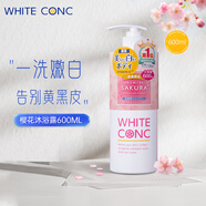 WHITE CONC VC美白沐浴露 櫻花香600ml 溫和清潔不假滑煥白沐浴液 日本進(jìn)口