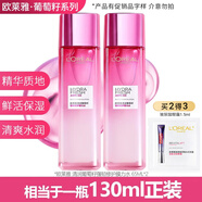歐萊雅（LOREAL）爽膚水女補(bǔ)水保濕強(qiáng)韌修護(hù)肌膚葡萄籽清潤膜力水精華水護(hù)膚品 葡萄籽膜力水65ml*2+眼霜1.5ml