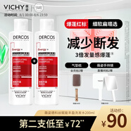 薇姿（VICHY）爆蓬紅標(biāo)洗發(fā)水豐盈蓬松無硅油生姜洗發(fā)水 強(qiáng)韌發(fā)根改善細(xì)軟塌