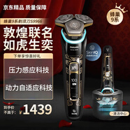 飛利浦（PHILIPS）父親節(jié)禮物】電動剃須刀電動3系旋風(fēng)PRO刮胡刀旋轉(zhuǎn)式男士生日/送男士/長輩實用禮物 S9966/99