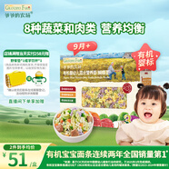 爺爺?shù)霓r(nóng)場嬰幼兒有機(jī)蝴蝶面200g 寶寶營養(yǎng)輔食面條兒童早餐面條9月+
