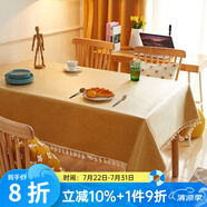 鐘愛一生TPU桌布防水防油桌墊餐桌布防燙免洗茶幾墊長條會議桌純色圓臺布 TPU流蘇-姜黃色 160*280cm【精美流蘇點(diǎn)綴】