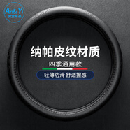 紳創(chuàng)汽車方向盤套真超薄皮質(zhì)防滑皮紋四季通用耐磨透氣吸汗專用手把套 整張皮裁剪【O型】超薄透氣舒適 紅旗hs5 h5 h9 hs7 h7 ehs3 9