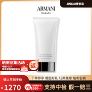 阿瑪尼（ARMANI）黑鑰匙蘊(yùn)能奐顏潔面乳洗面奶補(bǔ)水保濕清潔配件 150ml