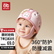 愛貝迪拉防摔帽嬰兒學(xué)步護(hù)頭防摔撞頭盔枕寶寶學(xué)走路兒童防撞神器粉色小兔
