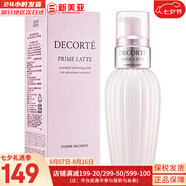 黛珂（Cosme Decorte） 植物韻律潔面泡沫洗面奶白海泥潔面乳白檀凈潤女潔面深層清潔 黛珂牛油果乳液 150ml