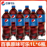百事可樂無糖青檸味1L*12瓶整箱批大瓶極度七喜可樂碳酸飲料汽水 黑悟空聯(lián)名無糖可樂330mlx24罐