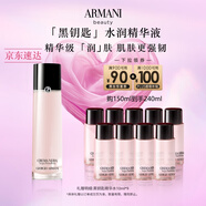 阿瑪尼黑鑰匙粉水150ml滋潤黑曜石爽膚水 禮盒紀(jì)念日生日禮物女