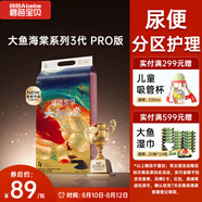 碧芭寶貝大魚海棠pro紙尿褲L42(9-14kg)尿不濕夏季超薄透氣 尿便分區(qū)