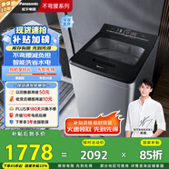 松下（Panasonic）【吳磊推薦】波輪洗衣機全自動(dòng)10公斤大容量 智能毛毯洗內衣洗衣機 國家補貼不彎腰XQB100-USLKA