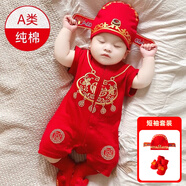 DUTRIEUX周歲禮服男寶寶女抓周衣服嬰兒夏季滿(mǎn)月百天生日宴連體衣唐裝 短袖套裝【狀元帽+福襪】 73 【15-17斤】百天穿