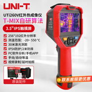 優(yōu)利德（UNI-T）UTi260V高清熱成像儀高精度紅外熱像儀工業(yè)電力故障地暖測漏檢測