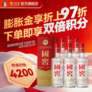 國窖1573經(jīng)典裝 濃香型白酒（新老隨機(jī)發(fā)貨） 38度 500mL 6瓶 白酒整箱裝
