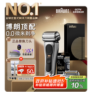 博朗9系pro+巔峰電動剃須刀配兩刀頭整機(jī)德國進(jìn)口往復(fù)式剃須刀刮胡刀送老公男朋友生日七夕情人節(jié)禮物