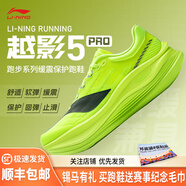 李寧（LI-NING）越影5 PRO 男女款反光輕量高回彈緩震跑步運(yùn)動(dòng)鞋 匯跑體育 ARHV013-4 熒光亮綠-男 44