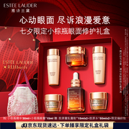 雅詩(shī)蘭黛小棕瓶護(hù)膚品套裝(棕瓶30ml+棕眼15ml)化妝品禮盒七夕情人節(jié)禮物