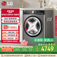 LG小旋風(fēng)系列 12KG洗烘一體機家用直驅變頻 洗凈比1.1 360°速凈噴淋 銀 FCW12D4PA國家補貼以舊換新